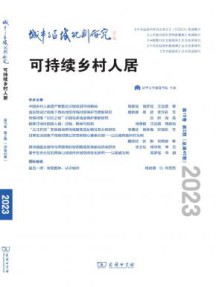 城市与区域规划研究杂志